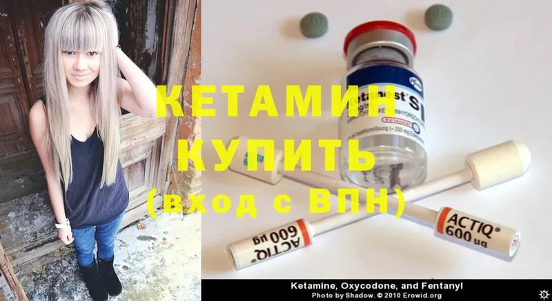 Кетамин ketamine  Мантурово 